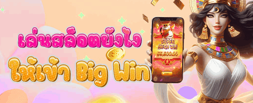ฟรีสปิน 200 ครั้ง เกมยอดฮิต promotion banner