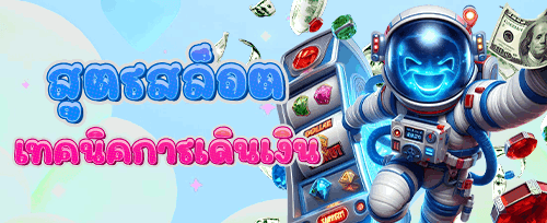 คืนยอดเสียรายวันสำหรับ VIP promotion banner